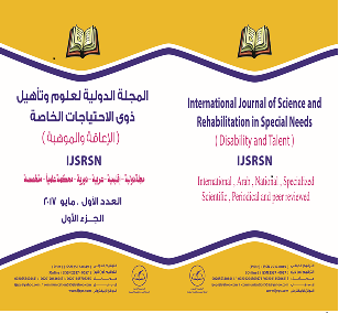 المجلة الدولية لعلوم وتأهيل ذوى الاحتياجات الخاصة